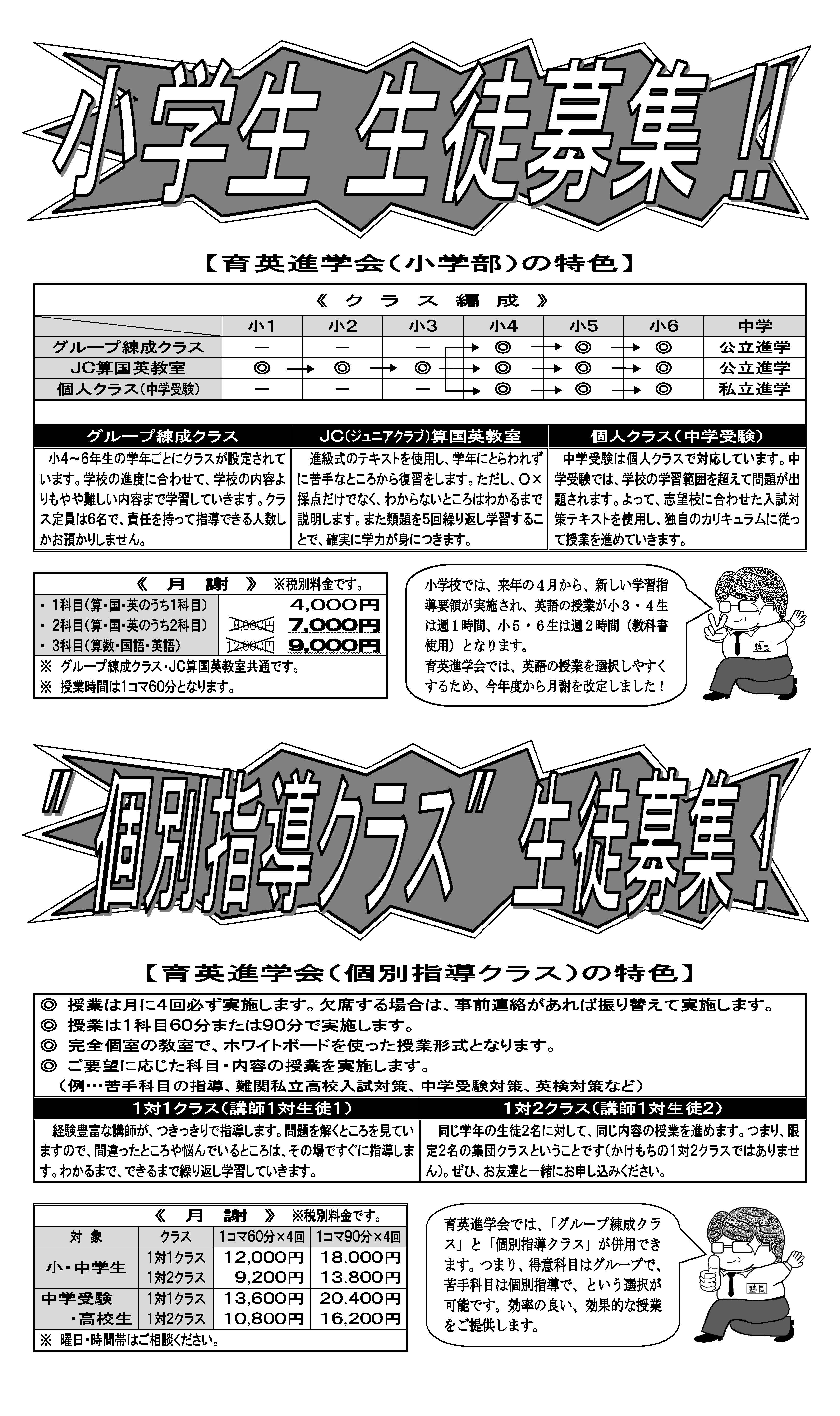 薬円台校の夏期講習会 詳細は下記のウェブフォームからお気軽にお問い合わせください。
